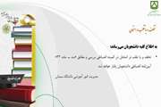 مصادیق تقلب در امتحان